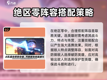 绝区零后期🔥必看！玩转绝区零的关键秘籍！截图3