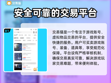 逆战账号交易🔥安全平台推荐，玩家必看！截图2