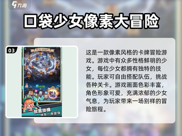 🔥2025必玩！经典像素卡牌回合制手游大盘点🔥截图4