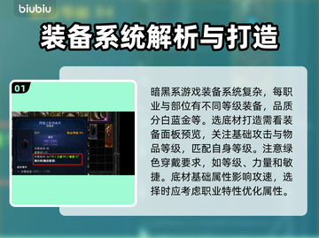 暗黑破坏神🔥炽天使装备打造攻略来啦！截图2