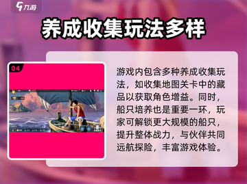 航海王壮志雄心🔥内测资格获取秘籍🎉截图5