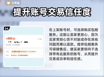 梦幻西游：千亿号低价出售！🔥快来看看👇截图5