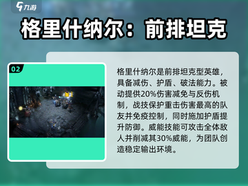 龙息神寂🔥必抽角色推荐！新手必看✨截图3