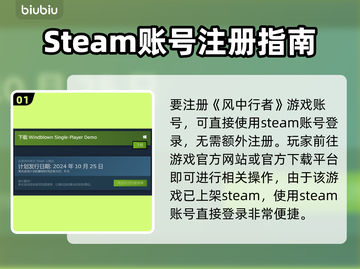 风中行者💥注册全流程图文教程🎉截图2