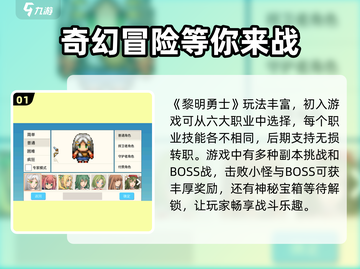 黎明勇士🔥超全玩法大揭秘！💎截图2