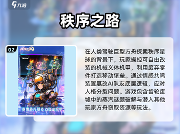 🔥2025超人气冒险游戏免费下载推荐🔥截图3