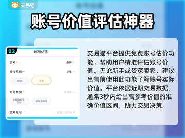 鸣潮账号出售渠道大曝光！🔥游戏党必看！截图3