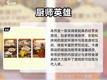 🔥2025女生必玩做饭游戏TOP榜✨截图5