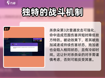 宝可梦大集结：杀奈朵实战强度爆表，必看🔥截图2