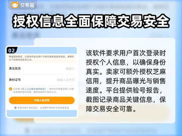 游戏账号交易哪里靠谱？🔥正规平台推荐👇截图3