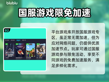 求生之路联机延迟高？👉加速器下载推荐⚡截图3
