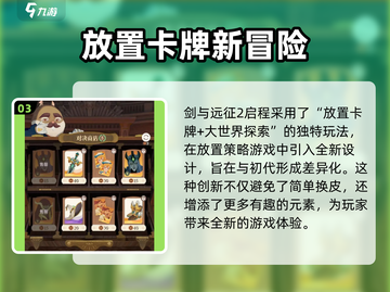 剑与远征2🔥启程公测时间曝光！上线倒计时⚡截图4