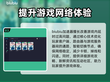 雨中冒险2联机延迟？用这个加速器⚡🔥截图4