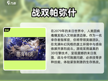 🎮剑星手游推荐！🔥2025必玩高燃游戏清单💥截图5