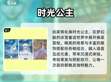 👗公主换装大揭秘！2025必玩✨截图2