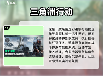 🔥3人同屏激战！免费手游推荐2024💥🎮截图4