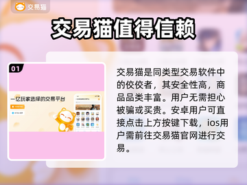LOL账号交易🔥安全平台推荐！🎮截图2