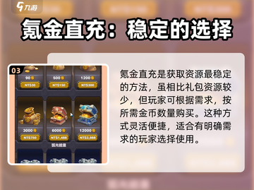 魔兽大作战🔥充值秘籍，快速氪金攻略来啦！截图4
