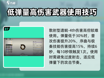 斯露德🔥4星武器推荐｜玩家必备神器⚡截图8