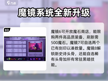 小骨英雄killer魔镜🔥各层数解锁能力大全💡截图4