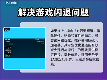 上古卷轴5实验室闪退？❌教你一招搞定不闪退！🔥截图3