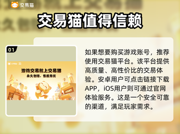 新大主宰账号在哪买？🔥超值平台推荐！截图2