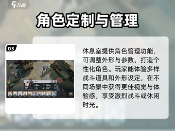 《少女前线2》🔥追放休息室系统玩法大揭秘！💎截图4