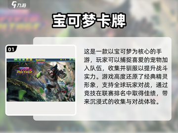 🔥2025必玩！经典宝可梦卡牌对战手游大全PokémonFans不容错过！截图2