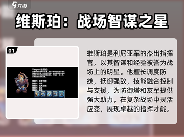 王国保卫战5：维斯珀技能强度大曝光！🔥截图2