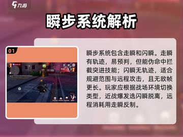 阴阳师：境界刀鸣瞬步使用技巧大公开！💥截图2