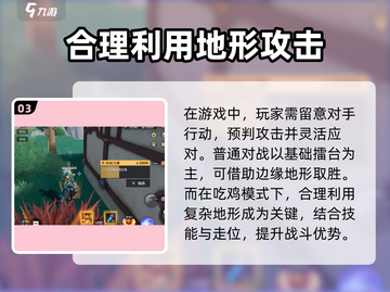 星之破晓🔥新手必看！快速上手指南🎉截图4