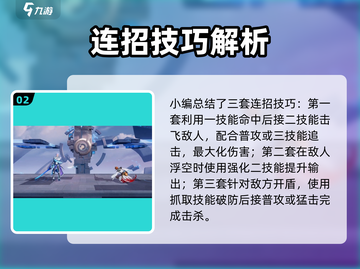《星之破晓》铠连招教学！秒杀对手🔥截图3