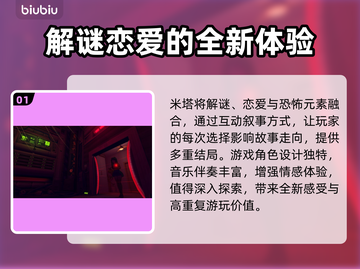 米塔闪退解决办法💥游戏党必看！👋截图2