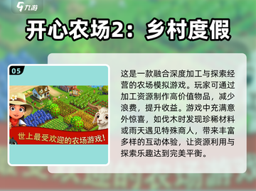 🔥2025必玩！超优质农场模拟游戏合集🎮截图6