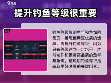 星球重启🎮钓鱼等级查看方法大揭秘！💥截图5