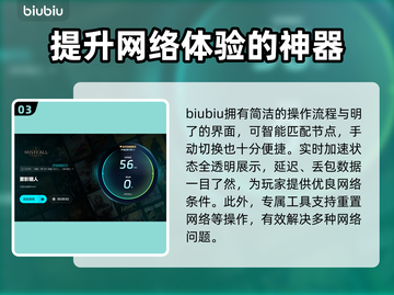 雾影猎人卡顿闪退？👇加速器让你畅玩不中断！🎮截图4