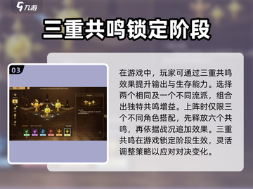 无尽梦回✨：共鸣玩法全揭秘，不看后悔！截图4