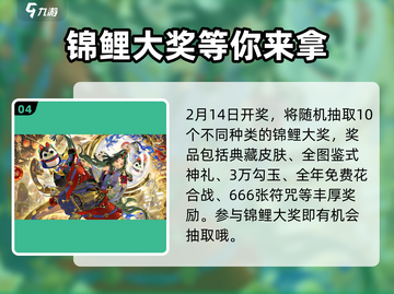 阴阳师🔥福运派送活动在这里！🎁千万别错过！截图5