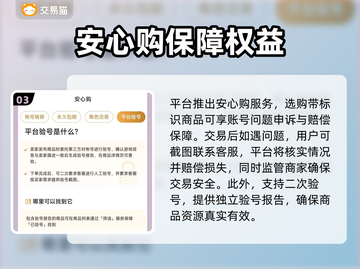 🔥超自然行动组账号交易TOP平台推荐！🎮截图4