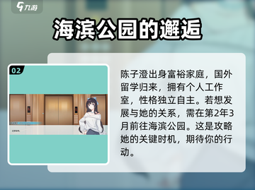 职场浮生记🔥：揭秘哪些妹子能攻略？💎截图3