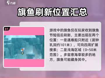 潜水员戴夫旗鱼抓取攻略✨超简单方法分享！截图2