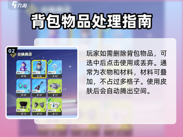 🎮元梦之星背包清理大法！秒删物品技巧🔥截图3