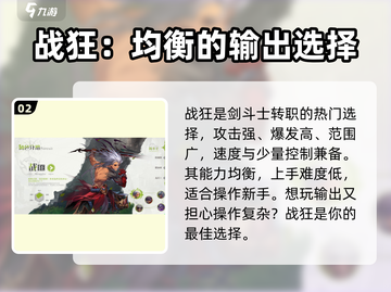 勇士与冒险：剑斗士转职秘籍🔥助你称霸游戏❗截图3