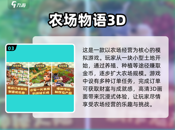 🔥2025年超耐玩的模拟经营农场手游推荐🎮截图4