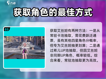 崩坏星穹铁道🔥艾丝妲获取全攻略📍截图4