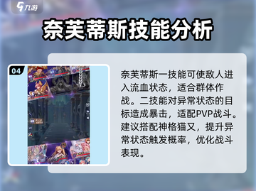 第七幻域🔥英雄强度大揭秘！角色排行全览🎮截图5