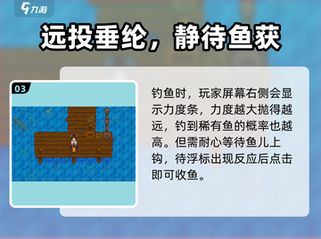 《星露谷物语》比目鱼爆钓点大公开🎣截图4
