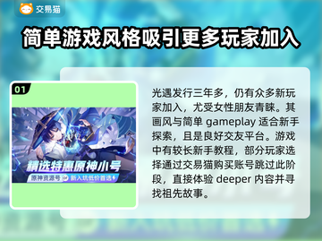 光遇账号交易💡光遇卖号平台推荐✨截图2