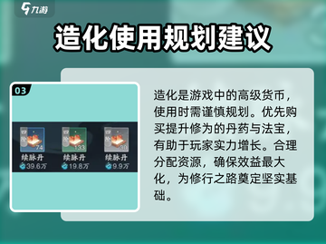 天谕手游🔥踏风行造化获取方式大揭秘！✨截图4
