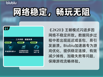 🎮2K20王朝模式闪退？一招解决！💥截图2